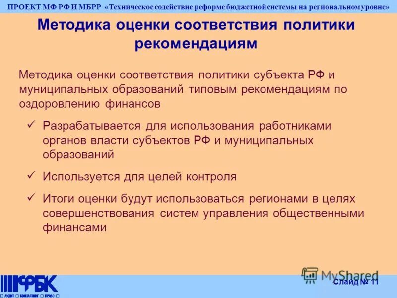 оказать техническое содействие