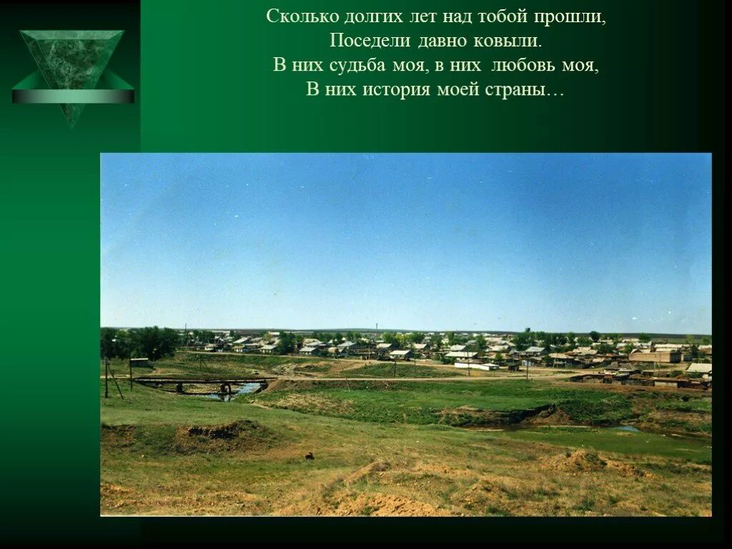 Бриент Кваркенский район. Бриент Оренбургская область. Бриент фото. Город Бриент. Погода в бриенте