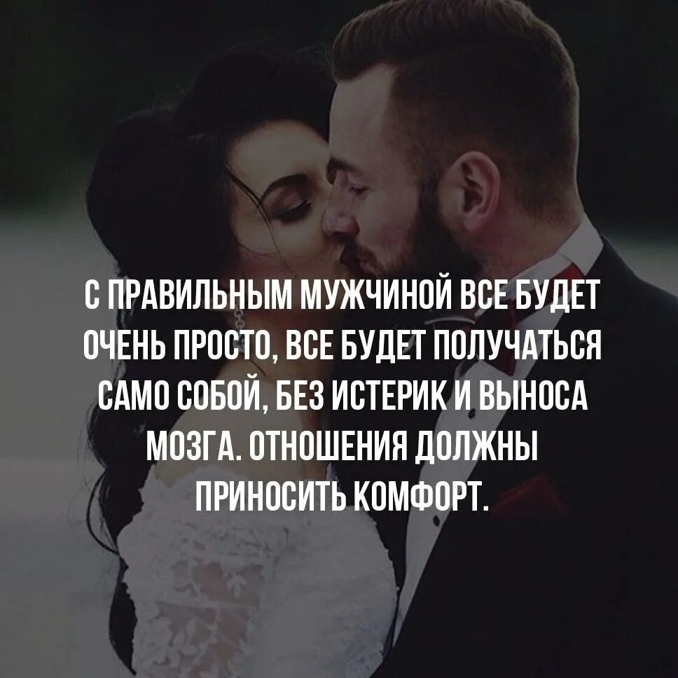 Главное выбрать правильный путь цитаты. Главное выбрать путь с правильным человеком. Выбирайте правильных людей рядом. Крепкие мужские руки. Выбирайте правильных людей рядом.