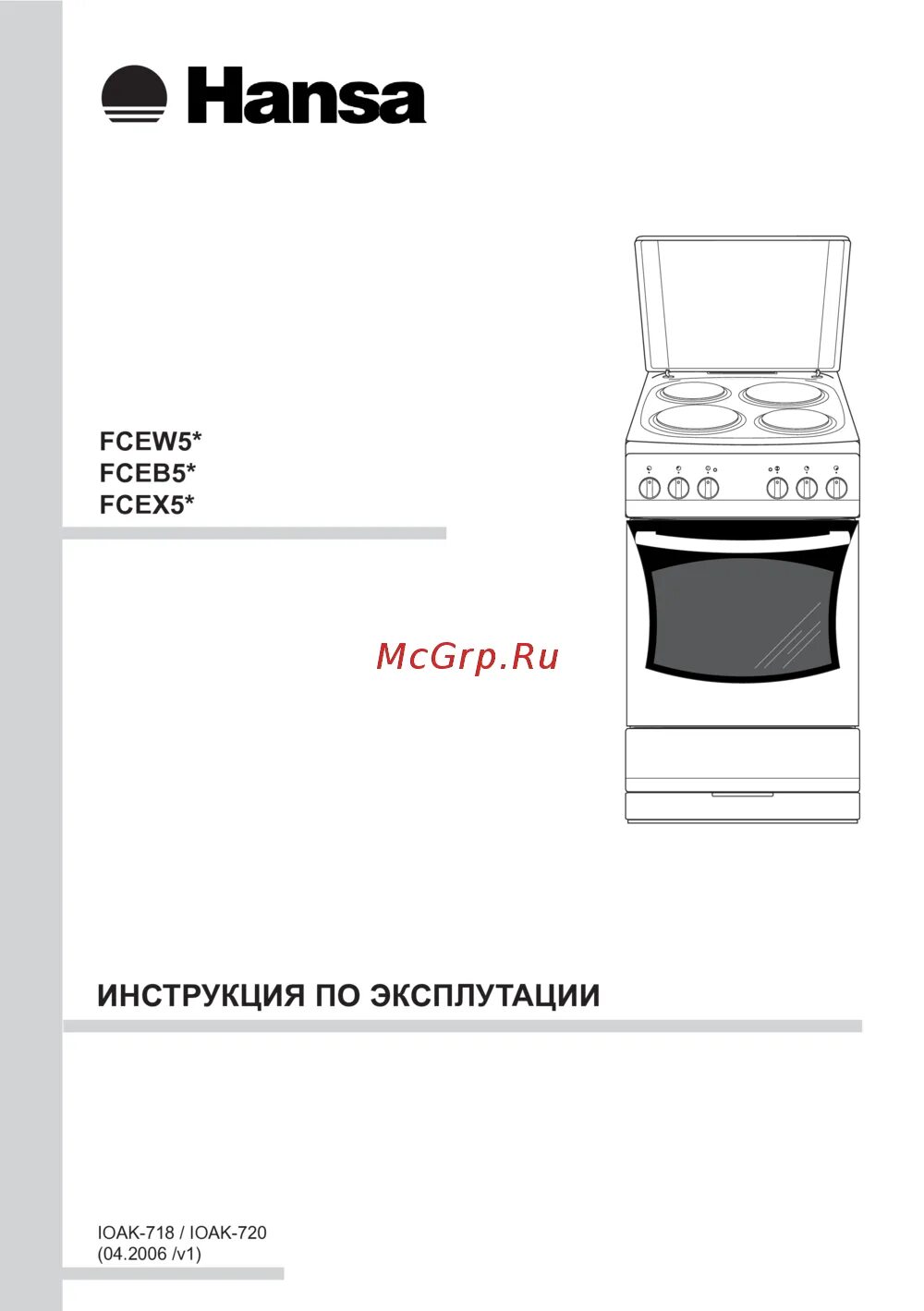 Как пользоваться конфоркой hansa. Газовая плита ханса с электрической духовкой инструкция. плита hansa электрическая 4 конфорки инструкция. газовая плита hansa с газовой духовкой инструкция. газовая плита ханса fcmb5.