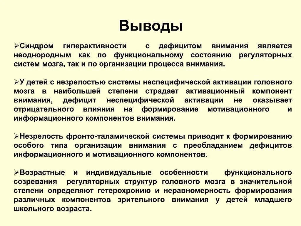 Незрелость головного мозга у детей. Синдром менингизма возраст. Незрелость головного мозга у новорожденного. Признаки незрелости головного мозга. Признаки морфофункциональной незрелости.