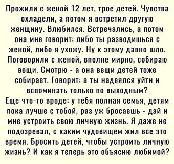 Жена стала странной