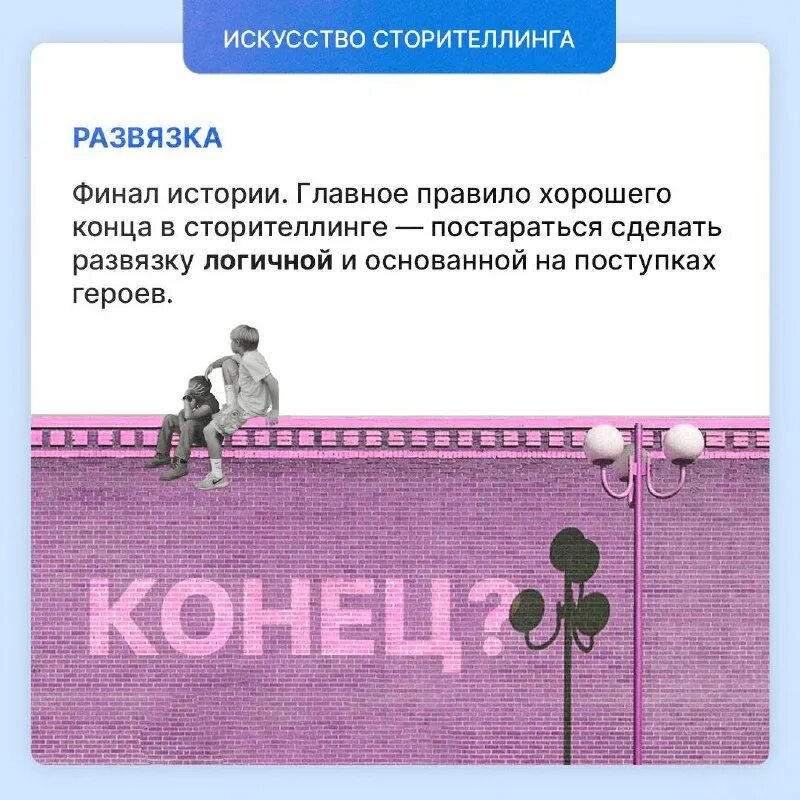 как начать рассказывать историю.