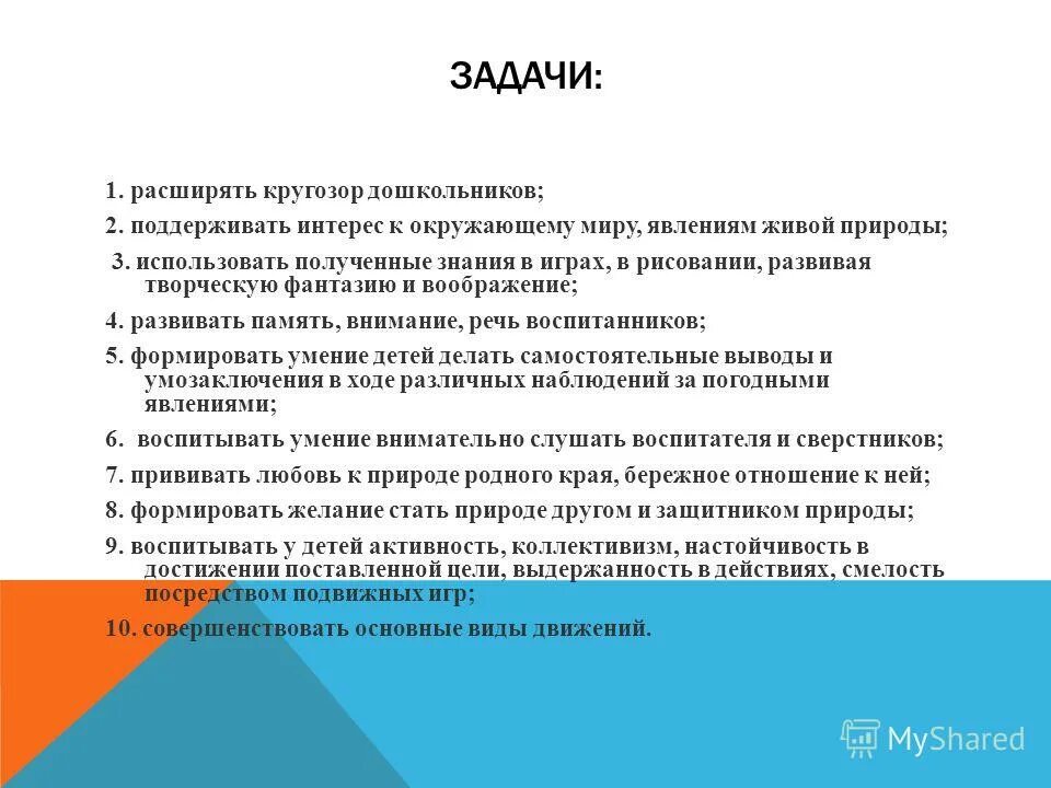 Виды кругозора. Способ расширить кругозор. Для расширения кругозора это как. Интересные темы для расширения кругозора.