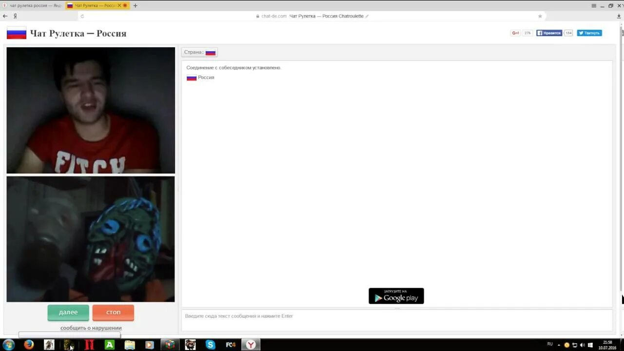 Чат рулетка россия видео. Чат Рулетка. Мемы про чат рулетку. Чат Рулетка угар. Чат Рулетка на айфон.