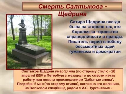 Годы жизни салтыковой