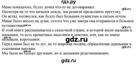 Учебник 2019 года русский язык 7 класс