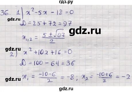 Алгебра 9 класс мерзляк номер 37
