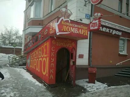 Комиссионный магазин кемерово