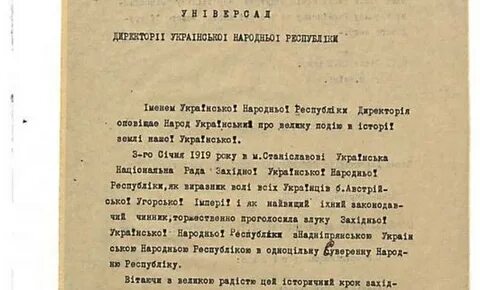 Акт объединения