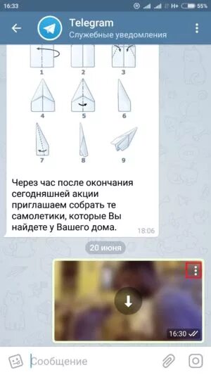 Как добавить гифку в телеграм. Удалить гиф из телеграмма. как отправить гифку в телеграмме. как удалить gif в телеграмме. гиф для телеграмма.