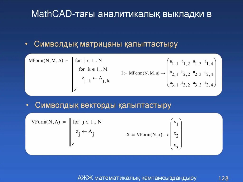 Значение должно быть матрицей. Значение должно быть матрицей