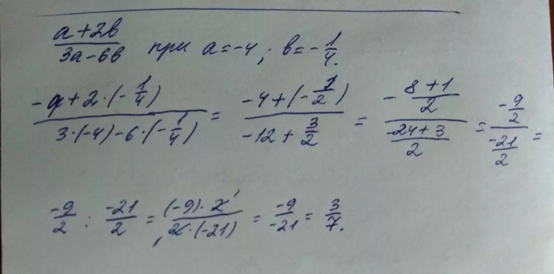 A 2 b 2 4b 4. A^2-2b/a -a при a = 0,2, b=4. 3. Значения выражений и и b=!. (A + 3)2 − 2a (3 − 4a) при a = − 1 . 3. Найдите значение 2a-3b+4.