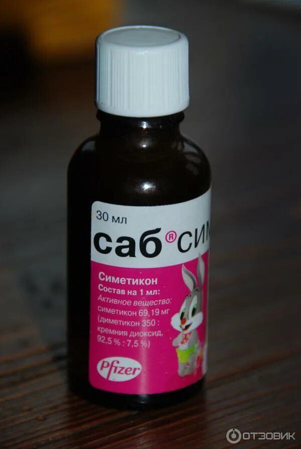 Сабсимплекс для новорожденных. Симетикон саб симплекс. Саб симплекс суспензия. Капли саб симплекс для новорожденных. Саб симплекс, сусп 69.