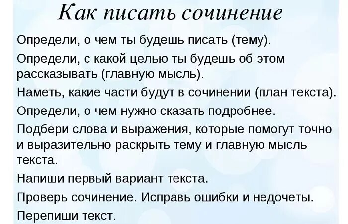 Сочинение по фильму. Как писать сочинение по фильму. Как писать эссе. Кинофильмы сочинение