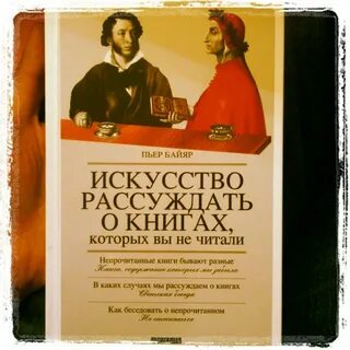 Мастерство читать