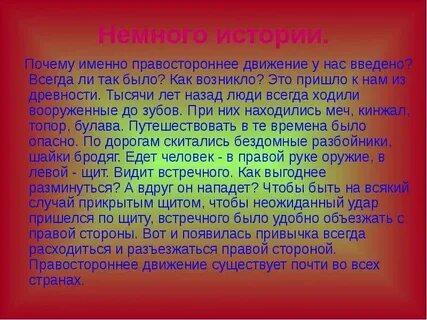 Как она возникла