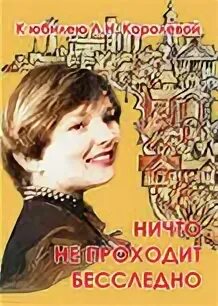 Ничего не проходит бесследно песня