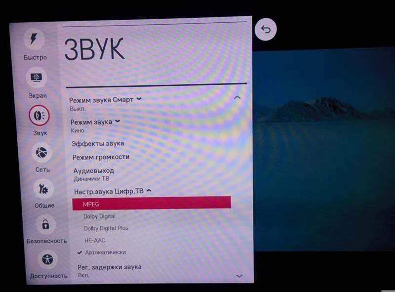 Громкость звука на телевизоре. Громкость на телевизоре LG. Отключился звук на телевизоре. Нет звука на телевизоре LG Smart. Зависает телевизор lg