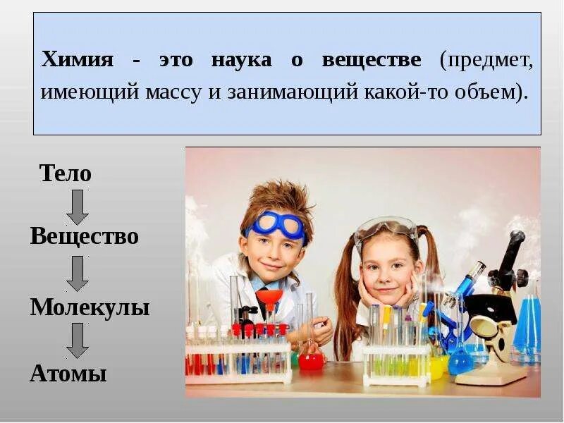 Не знаю химию что делать