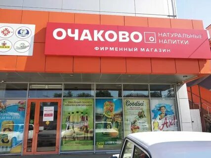 Абинск магазин