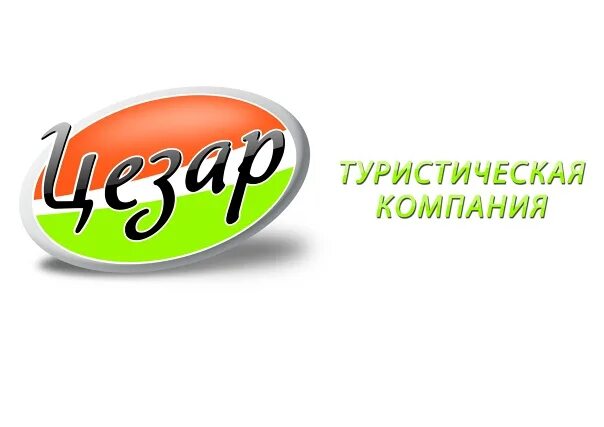 Ул ленина 20 астрахань. Турфирмы астрахань. Туристическое агентство евро на. Интуристы в астрахани. Турагентства астрахани логотип.