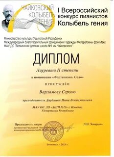 Конкурс колыбель