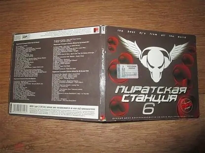 Пиратская станция 6. Пиратская станция 3 русская версия CD диск. Пиратская станция 4 диск. Диск Пиратская станция 4 русская. Пиратская станция 2024 купить билет