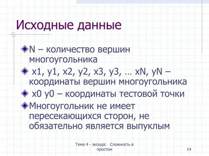 Координаты многоугольника