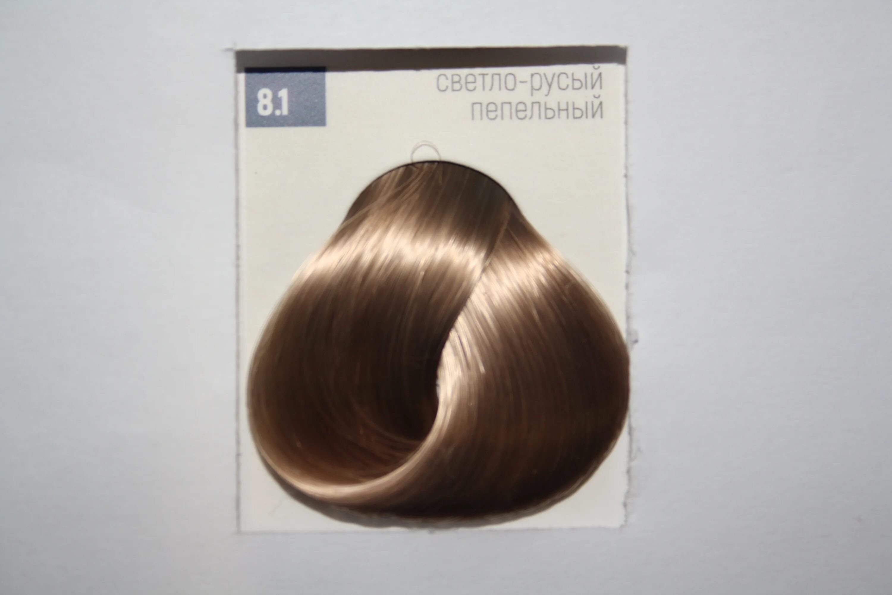 пепельный 8. 11. 1. 1. 1 копенгаген светло-русый пепельный.
