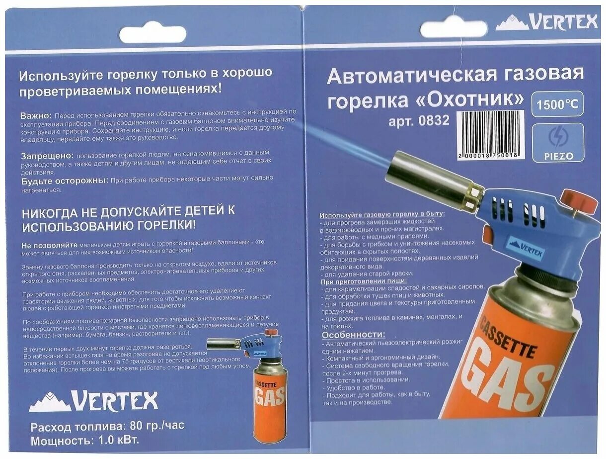 Горелка газовая Рыбак vertextools с пьезорозжигом. Газовая горелка "Карандашное пламя" vertextools. Газовая горелка с пьезоподжигом vertextools охотник 0832 отзывы владельцев. Vertextools газовая горелка Wildberries. Vertex tools