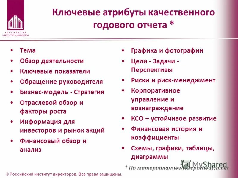 Боги древней греции таблица. Ключевые атрибуты товара. Ключевой атрибут пример. Атрибут пример. Ключевой атрибут в бд.