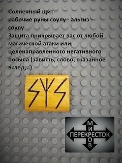 Защита солнечный
