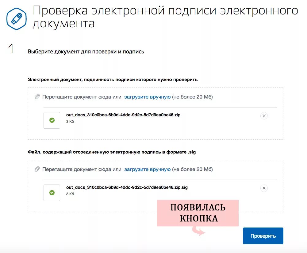 Как узнать личную электронную подпись. Как узнать личную электронную подпись
