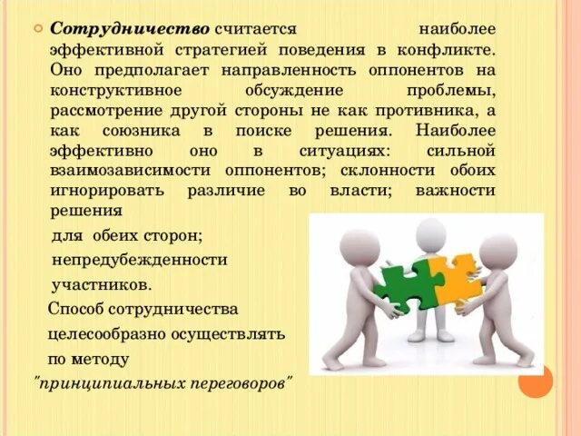 Проблеме обсуждение и решение на. Проблеме обсуждение и решение на