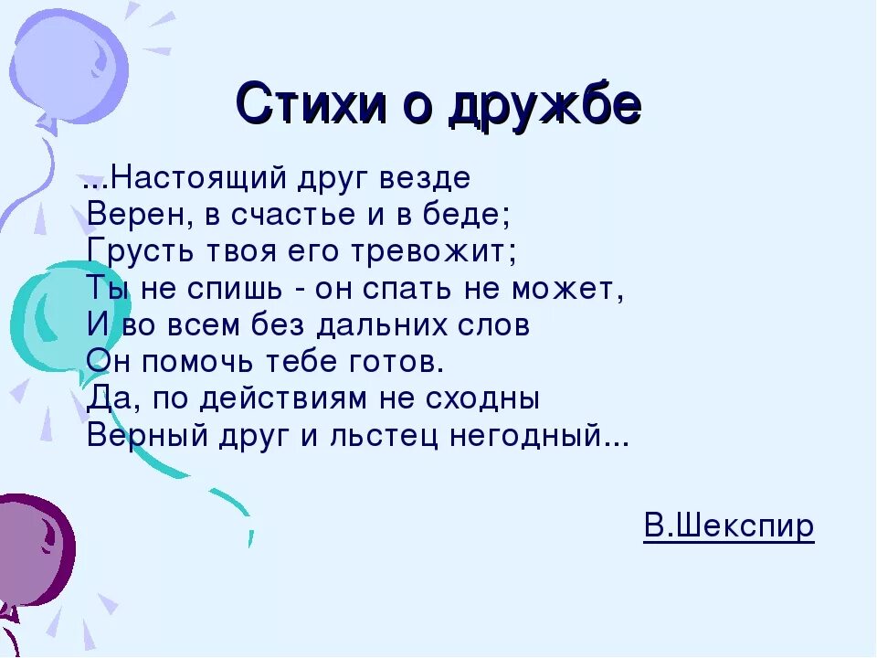 Любимые стихи 2 класс