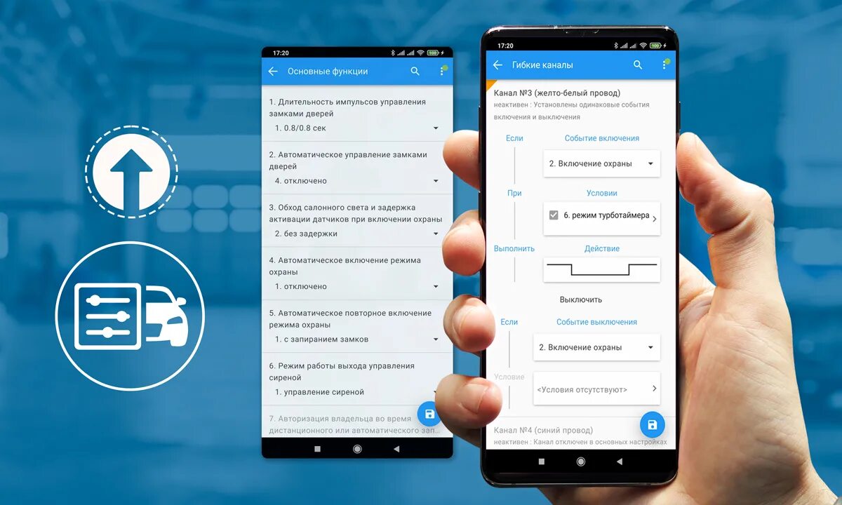 Обновление приложение старлайн