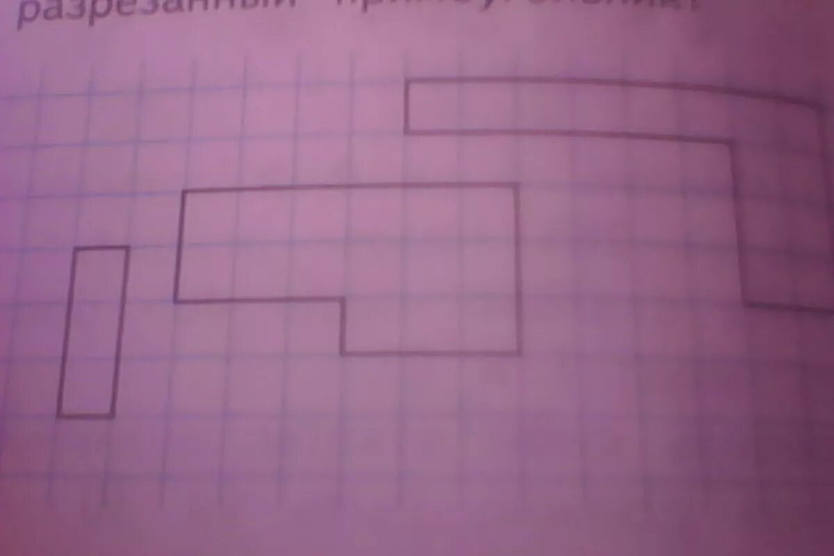 Бумагу разрезали на 3 части. Разрежьте прямоугольник. Прямоугольник на 3 части. Прямоугольник разрезали на три прямоугольника. Прямоугольник разрезан на 3 части.