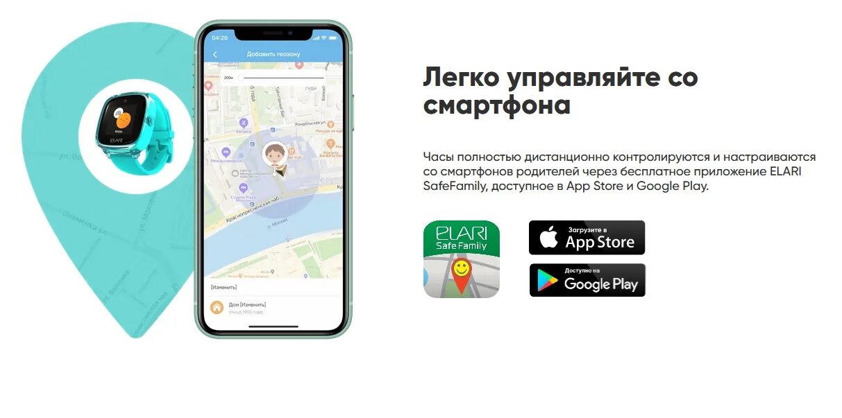 Elari kid phone 4g инструкция. Детские часы реклама баннер. Проверить баланс на смарт часах. Смарт часы геозон инструкция. Q 90 характеристики.