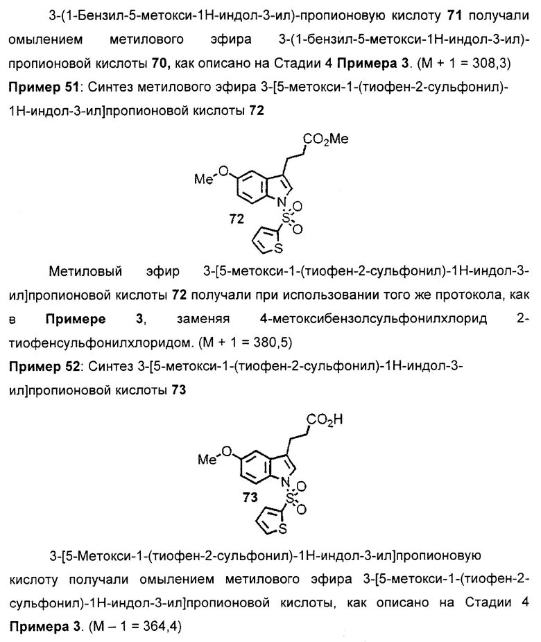 Метанол метиловый эфир. Синтез пропионовой кислоты. Пропионовая кислота получение. Пентиловый эфир пропионовой кислоты. Получить пропионовую кислоту.