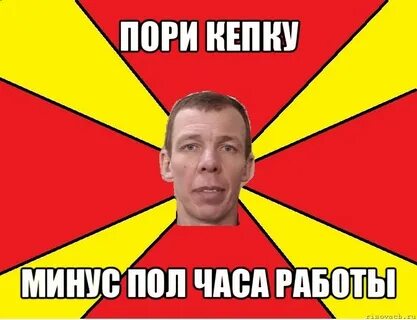 Пол часа или полчаса правило