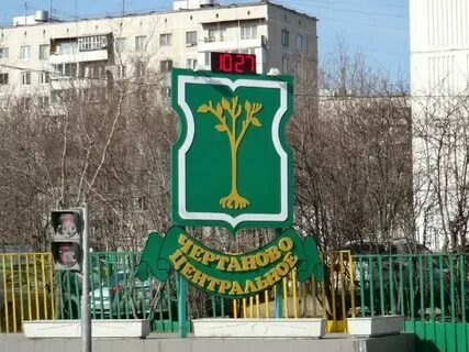 Автошкола чертаново центральное