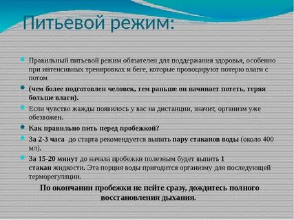 Питьевой режим в доу