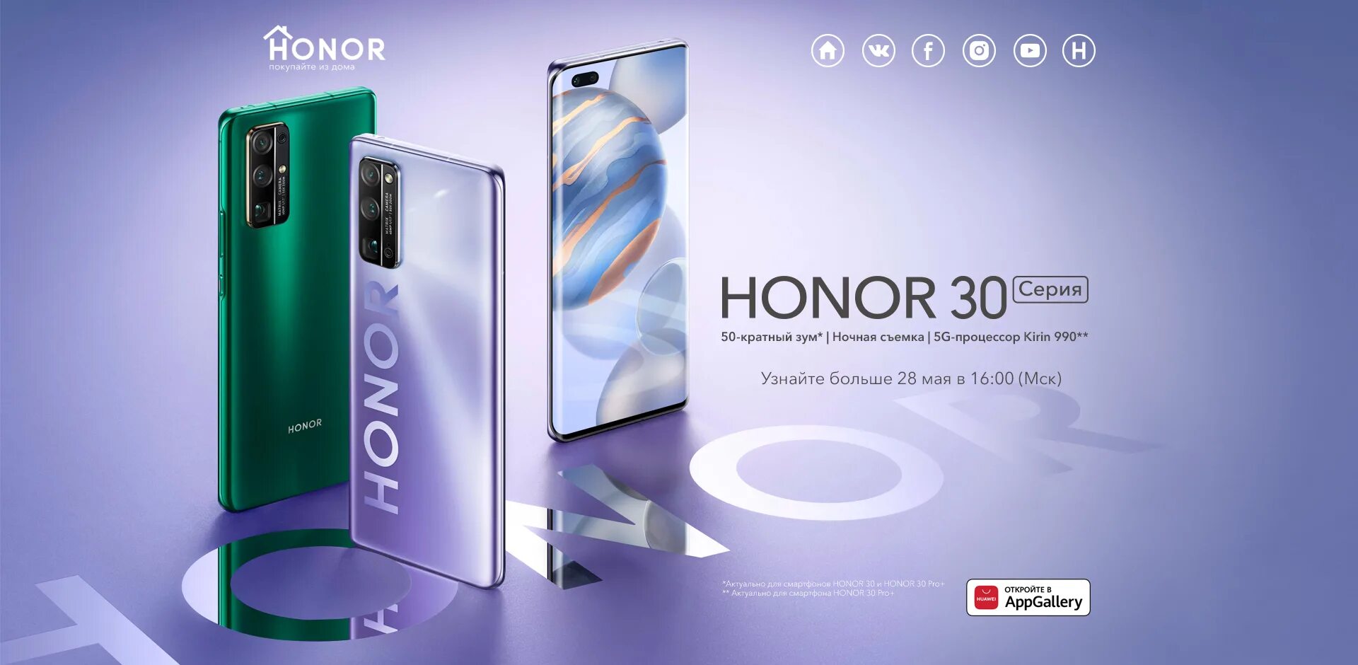 Смартфон Honor 30. Huawei Honor 30 Pro Pro 2020. Хонор 30 i. Honor 50 Pro 2021. Какой хонор лучше в 2024 году