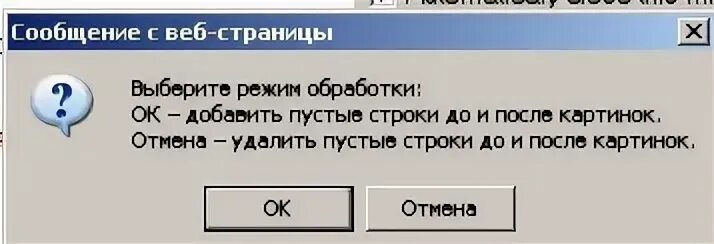 П стереть