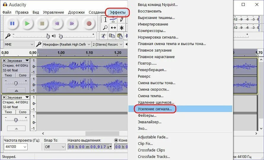 Запись голоса на компьютере с микрофона. Audacity запись звука. Программа для записи звука с микрофона. Прога для записи голоса с микрофона. Аудасити запись с микрофона.