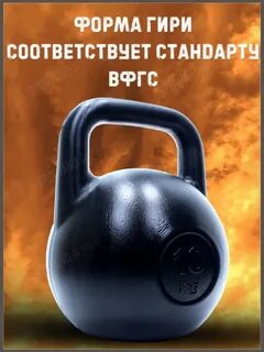Гиря 10кг