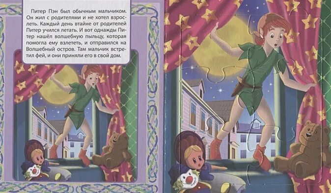 Барри читать. Барри "Питер Пэн". Книга Питер Пэн 1 глава.