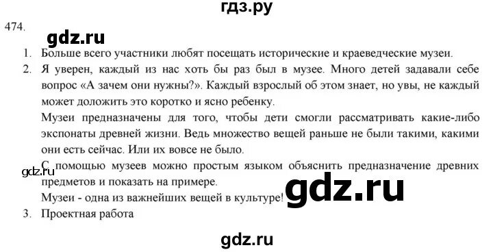 Родная литература 8 класс александрова ответы