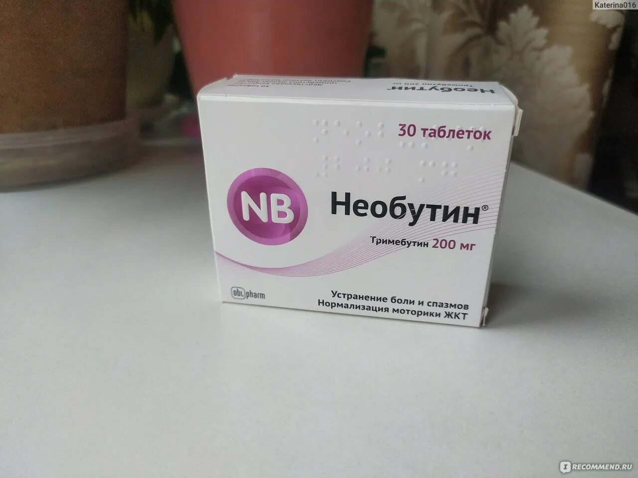 Необутин Тримебутин 200мг. Необутин таблетки 200 мг. Необутин таб 200мг n30. Тримедат Необутин. Необутин пить до еды или после взрослым